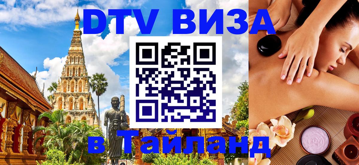Сколько стоит DTV виза — актуальные цены, оформление даже без документов - Подгорица 04.10.2025 Сколько стоит DTV виза — актуальные цены, оформление даже без документов - Подгорица 03.10.2025
